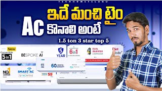 Best 3 Star Inverter AC 2026 ✅ Top 5 Budget &amp; Power Saving ACs | Best 3 Star AC in 2026 🔥