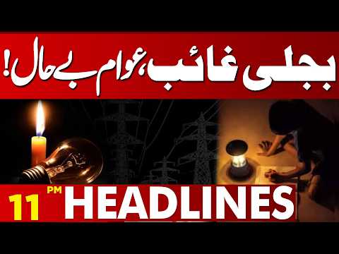 Electricity Crisis Deepens! | Power Outages Leave Citizens Distressed | 11PM Headlines | Lahore News