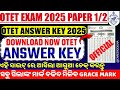 ଆସିଗଲା OTET Answer Key 2025 | How to Download & Check OTET Paper 1 & Paper 2 Answer Key |OTET 2025