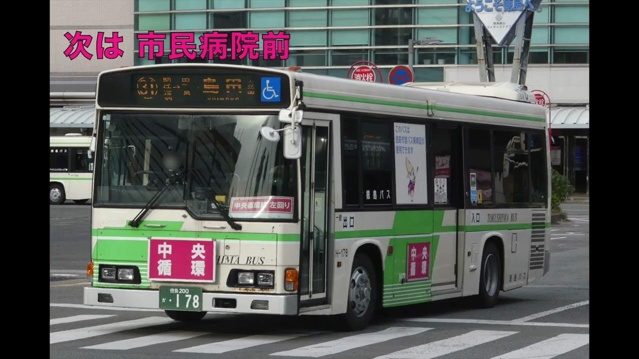 【日野レインボーHR 走行音】徳島バス中央循環線右回り(代走) 東田宮→徳島駅前 2026.1