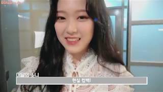 LOOΠΔ TV #289 Arabic Sub