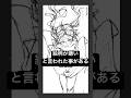 絵柄が嫌いと言われた事があります #イラスト