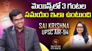 SAI KRISHNA UPSC AIR94 | FULL INTERVIEW | JOURNALIST ANJALI | Signature Studios