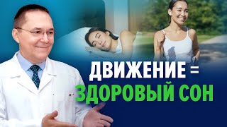 Активность – отличное средство от бессонницы