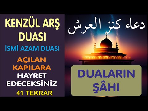 KENZÜL ARŞ DUASI - KİM NE NİYETLE DİNLERSE, İSTEĞİ KABUL OLUNUR - İSMİ AZAMLI - 100%