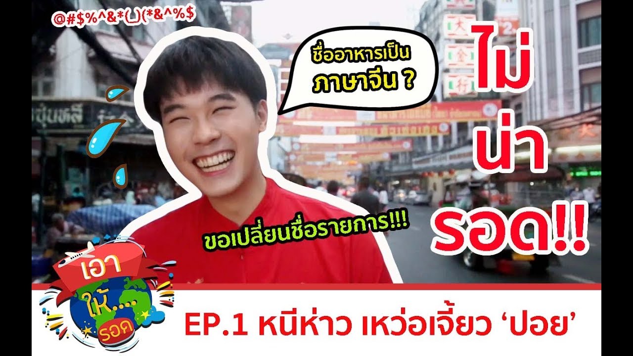 หนีห่าว เหว่อเจี้ยว 