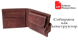 Кошелёк бифолд кожа Pueblo поэтапная сборка + PDF Pattern. Leather bifold wallet. Leather DIY wallet