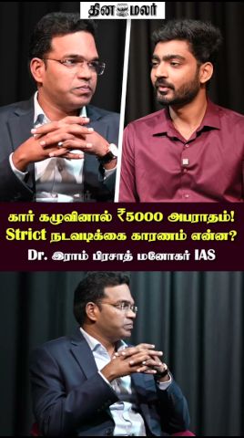 கார் கழுவினால் ₹5000 அபராதம்! Strict நடவடிக்கை காரணம் என்ன?