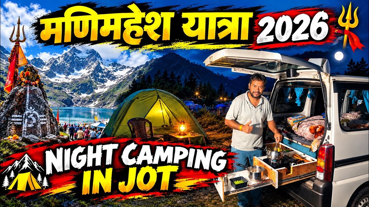 MANIMAHESH YATRA 2026 | HARYANA TO MANIMAHESH YATRA WITH SLEEPER CAR | NIGHT CAMPING IN JOT |