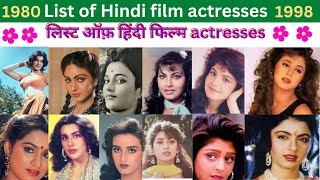 List of Hindi film actresses 1980-1998 tak || लिस्ट ऑफ़ हिंदी फिल्म actresses