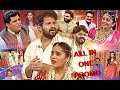 All in One Promo | 12th July 2021 | Dhee13 Kings vs Queens,Jabardasth,Extra Jabardasth,Cash | ETV