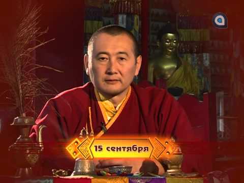 Зурхай на 15.09.2015 на русском языке