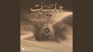 Yetaab Elsayad
