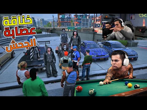 خرطوم بيجر مشاكل مع عصابة الجحش يلا نولعها