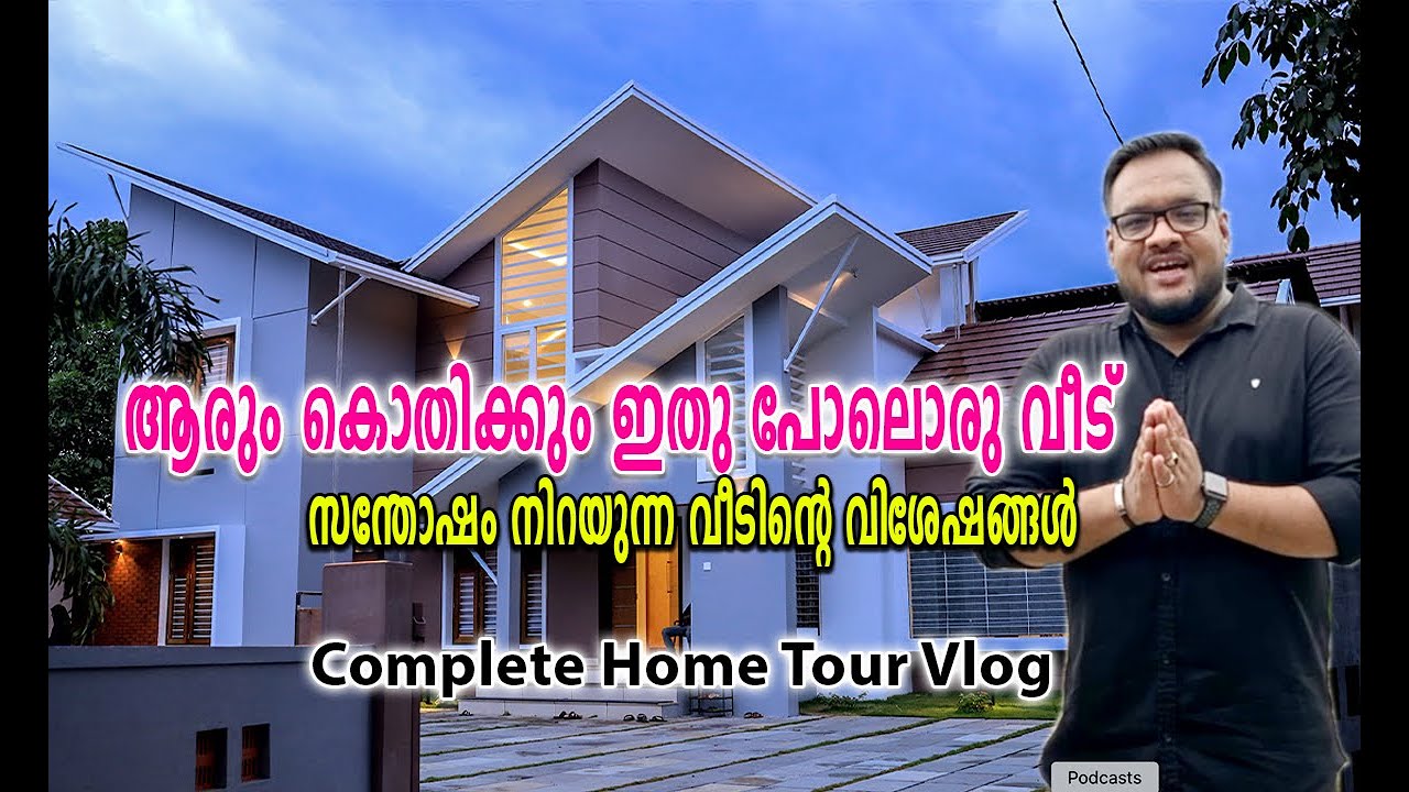 ആരും കൊതിക്കും ഇതുപോലൊരു വീട് | Complete Home Tour Video | സന്തോഷം നിറയുന്ന വീടിന്റെ വിശേഷങ്ങൾ