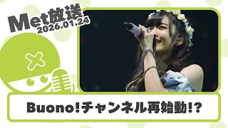 Met放送くん【ハロヲタ】の配信のサムネイル画像