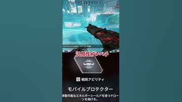 【Apex Legends】 大雑把に解説　part40　#ゆっくり実況 #apexlegend   #apex #ゆっくりショート #shorts#ゆっくり#ゆっくり茶番