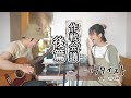 【実録！？】ウタイストカバー曲決め会議！！(後篇)