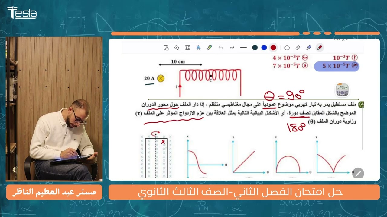 |حل امتحان السنتر |