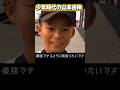 少年野球時代の山本由伸