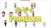 Unit 1 P39 Alive 生 Kanji Youtube
