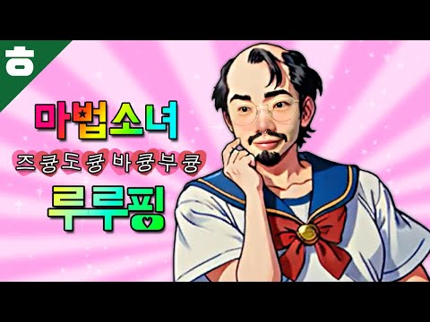 항문을 외치라니 이게 무슨 <strong>소리야</strong>?!￼