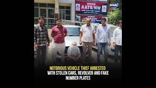 DELHI POLICE BUSTS INTERSTATE AUTO-THEFT GANG VEHICLES, ILLEGAL REVOLVER & FAKE NUMBER || WNN