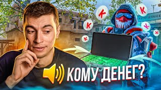 О ТАКОМ МОЖНО ТОЛЬКО МЕЧТАТЬ! РАЗДАЛ КУЧУ ДЕНЕГ ПОДПИСЧКАМ - WARFACE