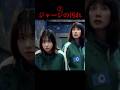 扉を開けている3人生存説?イカゲーム3ポスターに隠された意味がヤバすぎる… #イカゲーム #イカゲーム3 #squidgame #squidgame3 #Netflix #ギフン