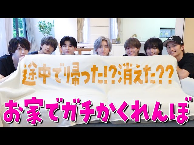 おうちでかくれんぼNEW!