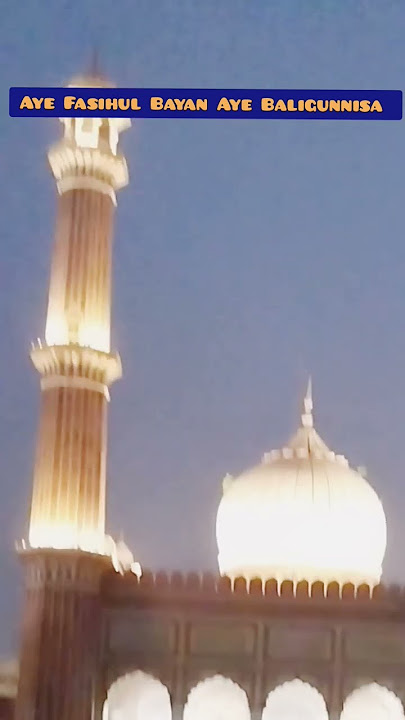 aye fasihul bayan #ringtone #islamic #farhat #jahan #shorts