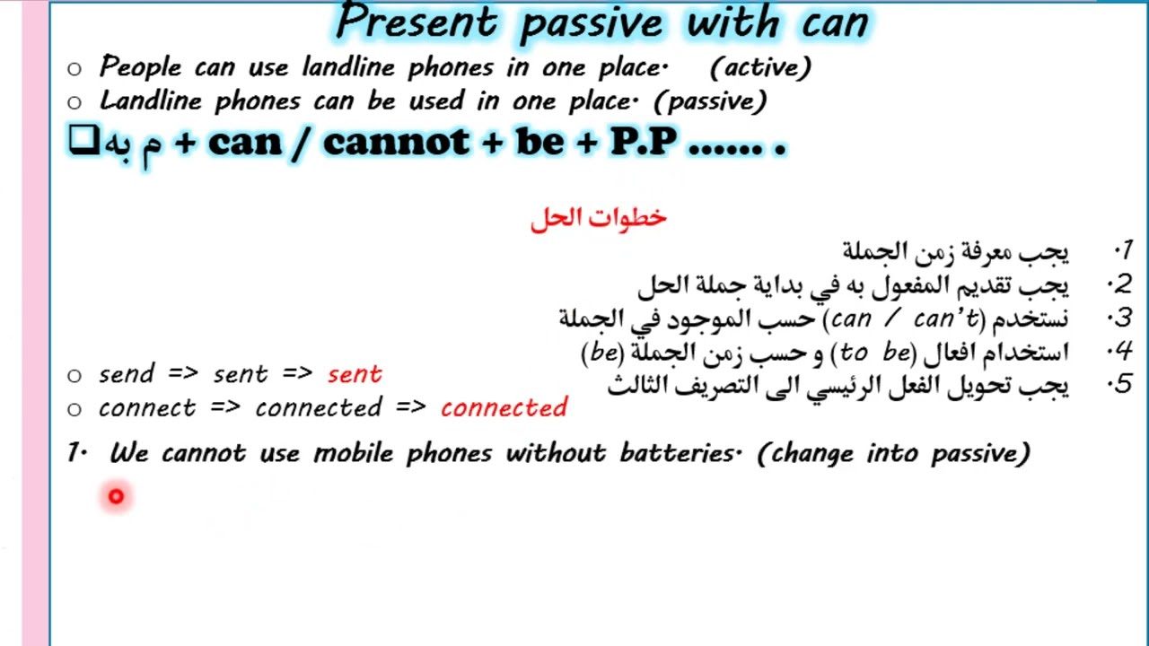 صفحة 53 انكليزي ثاني متوسط المبني للمجهول باستخدام can  2023