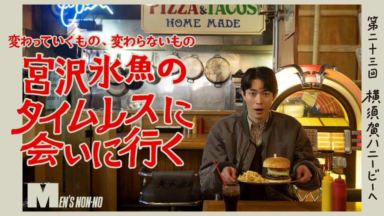 宮沢氷魚 ファンミーティング チケット １部 宮沢氷魚ファンミーティング TICKET EXCHANGE（リセールサービス