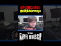 はやく次の試合にいきたい血の気多めのrassya&ゆきお【Clutch Fi MeLton SurugaMonkey rassya リモーネ先生 宙星ぱる】