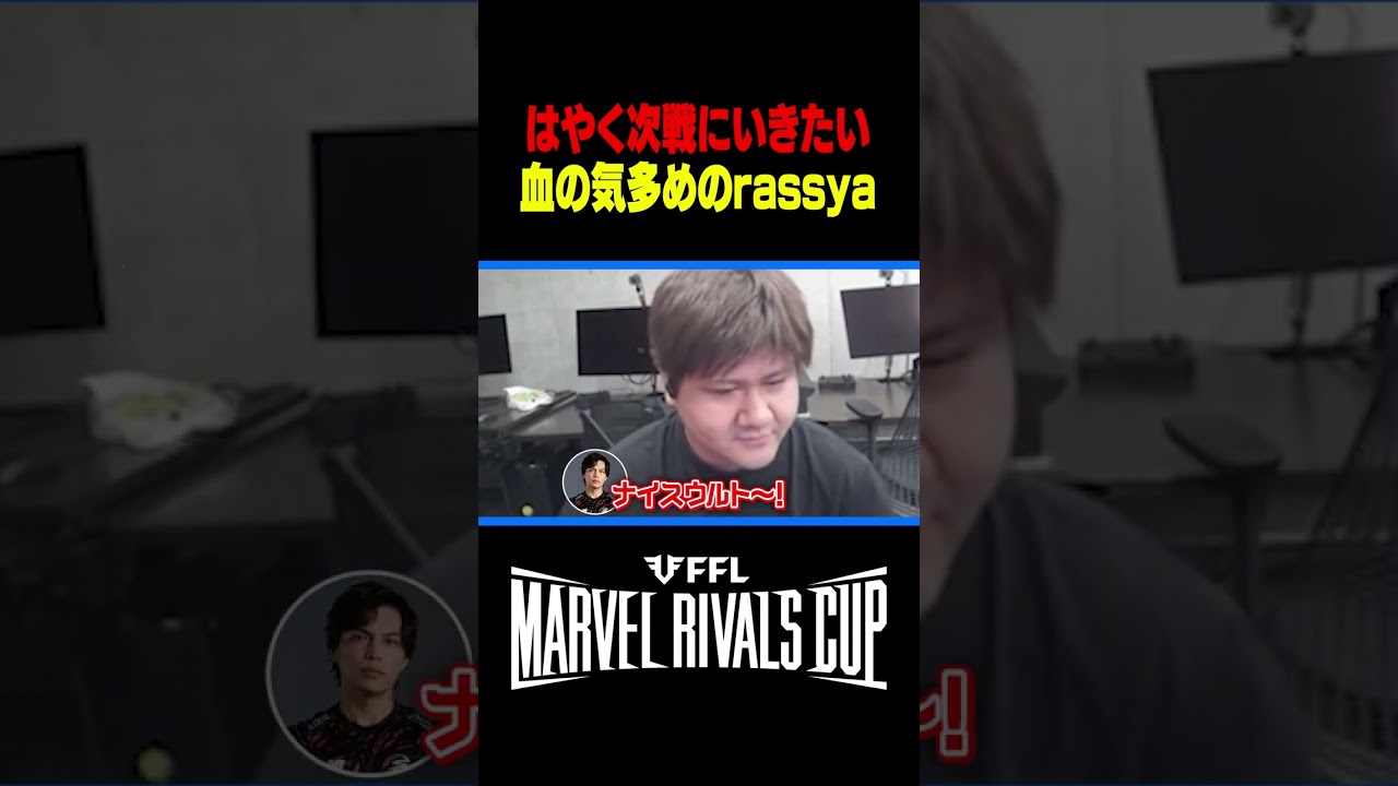 はやく次の試合にいきたい血の気多めのrassya&ゆきお【Clutch Fi MeLton SurugaMonkey rassya リモーネ先生 宙星ぱる】