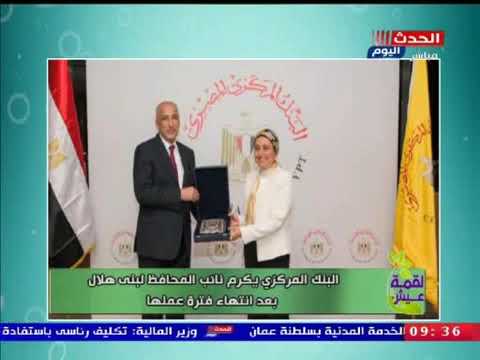 رامى ابو النجا نائبا لمحافظ البنك المركزي