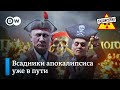 Путин атакует Готэм. Райский фасад. Казахстанская нефть. Старик Цзиньпиныч – "Заповедник",выпуск 221