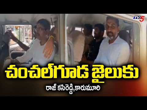 ఆగస్టు 3 వరకు జైలుకే...AP Liquor Transport Scam - 14 Days Remand To Key Accused || TV5 News - TV5NEWS