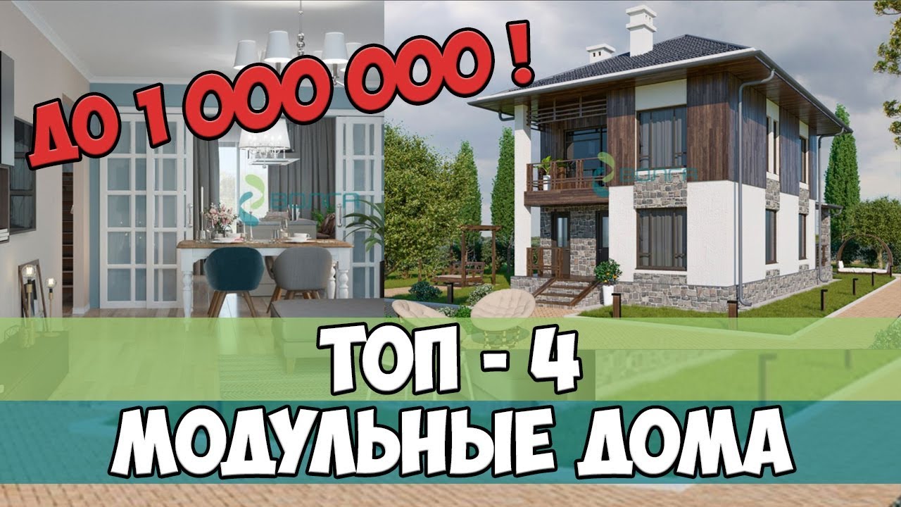 Модульные дома в Туапсе топ