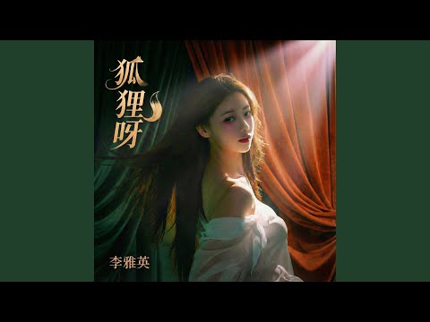 LEE A YOUNG - Foxy Night