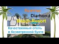 Sunrise Diamond Beach Resort Grand Select