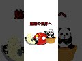 ヘタリア&times;ポーランドボール【中国】【はたふってパレード】 #はたふってパレード #ヘタリア #ポーランドボール