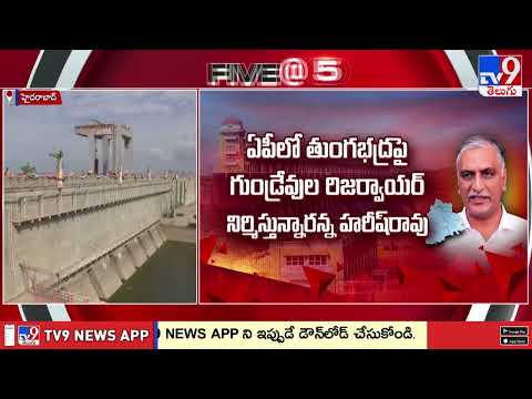 నదీ జలాలపై  పొలిటికల్ హీట్ |  Telangana Political Heat - TV9 - TV9