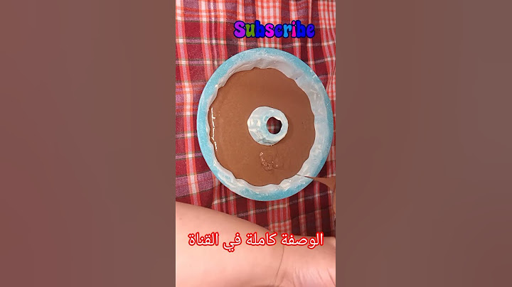 الوصفة كاملة في القناة