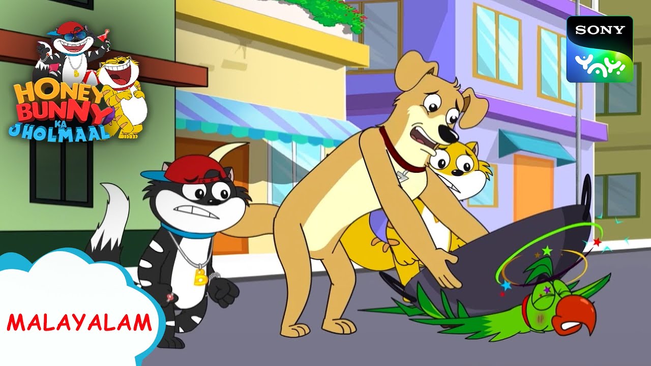 രൂപസാദൃശ്യമുള്ള കരടി | Honey Bunny Ka Jholmaal | Full Episode In Malayalam | Videos For Kids