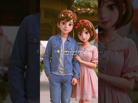 تتجوزيني عمرو حسن يوستفانو