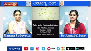 AROGYA DEEPA : ಬೇಸಿಗೆಯಲ್ಲಿ ಸ್ಕೀನ್ ಕೇರ್ ಹೇಗೆ ಮಾಡಬೇಕು?│Dr. Annabel Jose