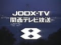 KTV 関西テレビ クロージング 1996年 年末頃 KTV 関西テレビ クロージング 1996年 年末頃