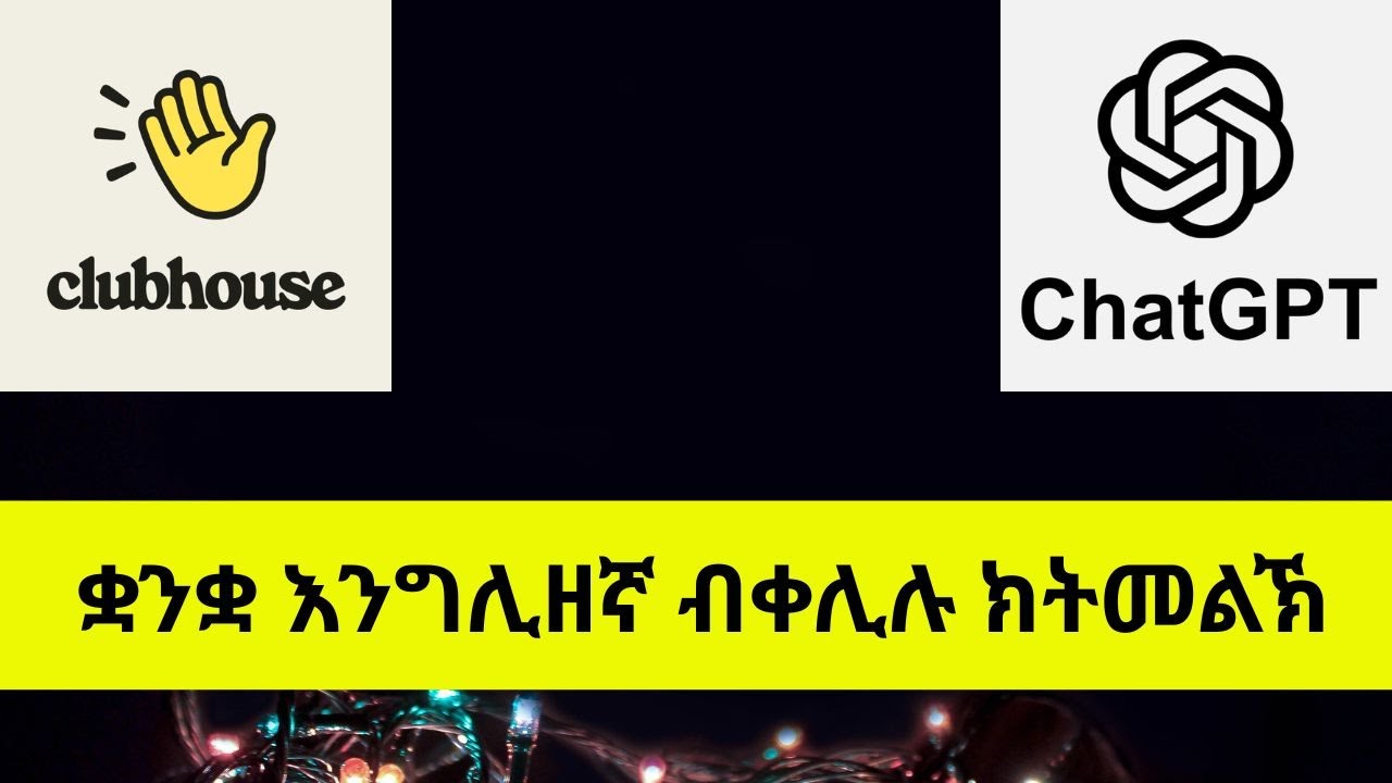 ቋንቋ እንግሊዘኛ ብቀሊሉ ክትመልኽ  Mastering English Language