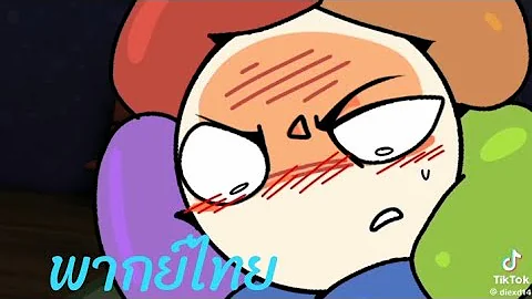 dandy world animation พากย์ไทย